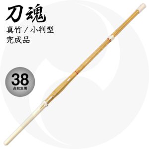 送料込 小判型竹刀『刀魂』先中吟仕組 38 高校生用