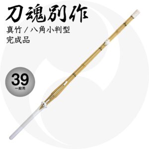 送料込 八角小判型竹刀『刀魂別作』先中吟仕組 39 一般用