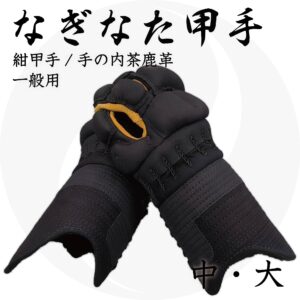 送料込 なぎなた甲手 紺甲手 手の内茶鹿革 6mmミシン刺し