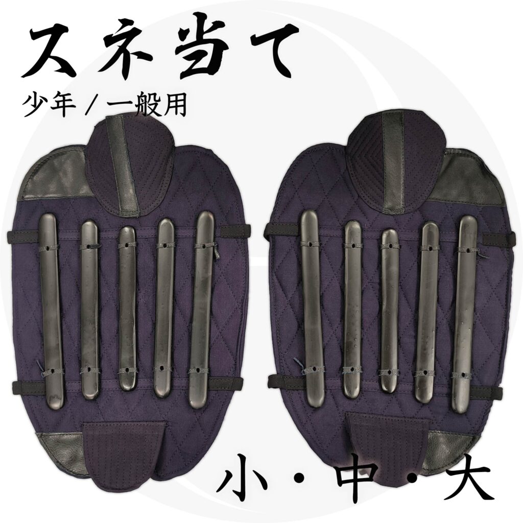 送料込 なぎなた用 すね当て