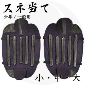 送料込 なぎなた用 すね当て